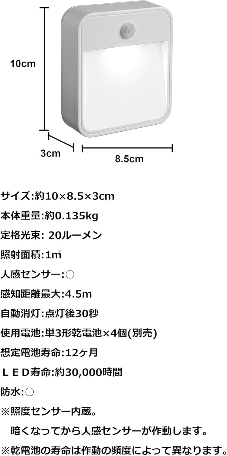 LED Motion Sensor Light, Battery Operated D301